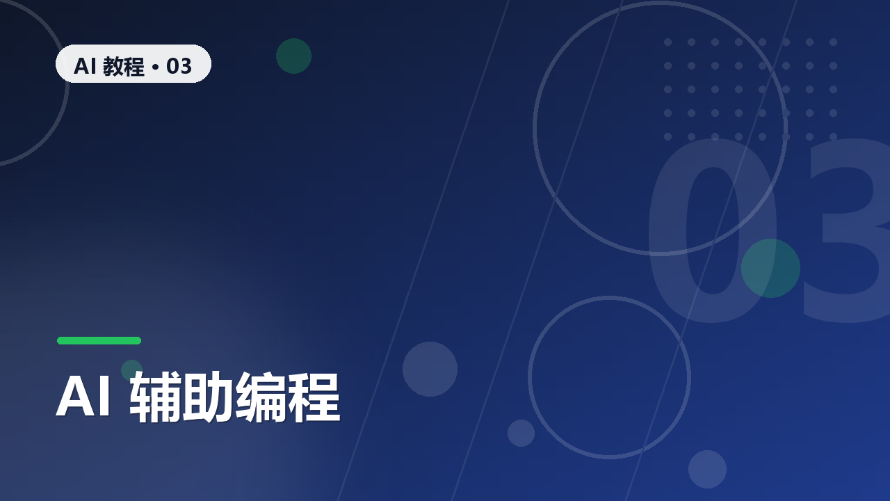 用 ChatGPT 辅助编程:代码生成、调试与重构全攻略