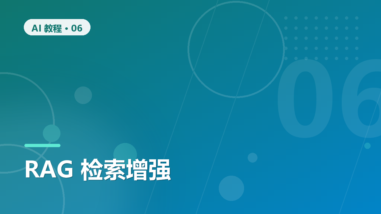 RAG 实战:从零搭建一个本地知识库问答系统
